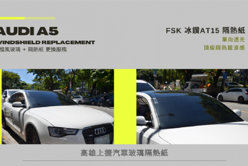 AUDI A5 奧迪